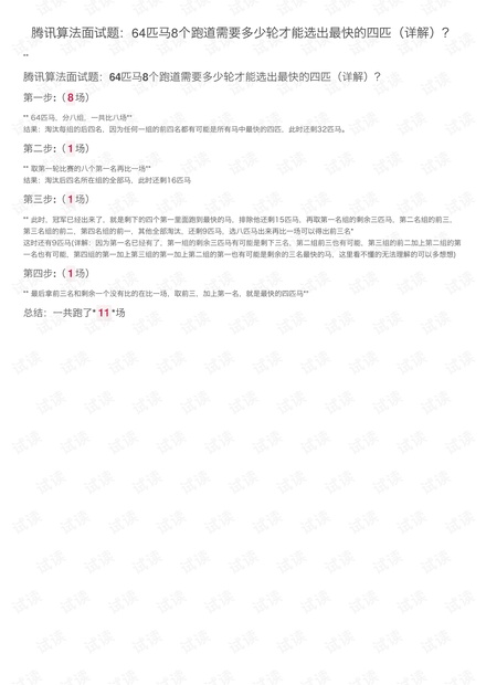 777778888精准免费四肖,词语释义、解释与落实