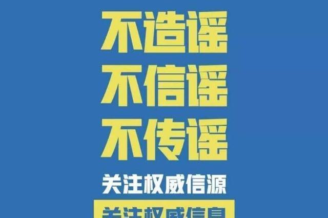 新澳2025最新版免费,词语释义、解释与落实与警惕虚假宣传
