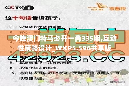 777778888精准免费四肖,的警惕虚假宣传-全面释义、解释与落实