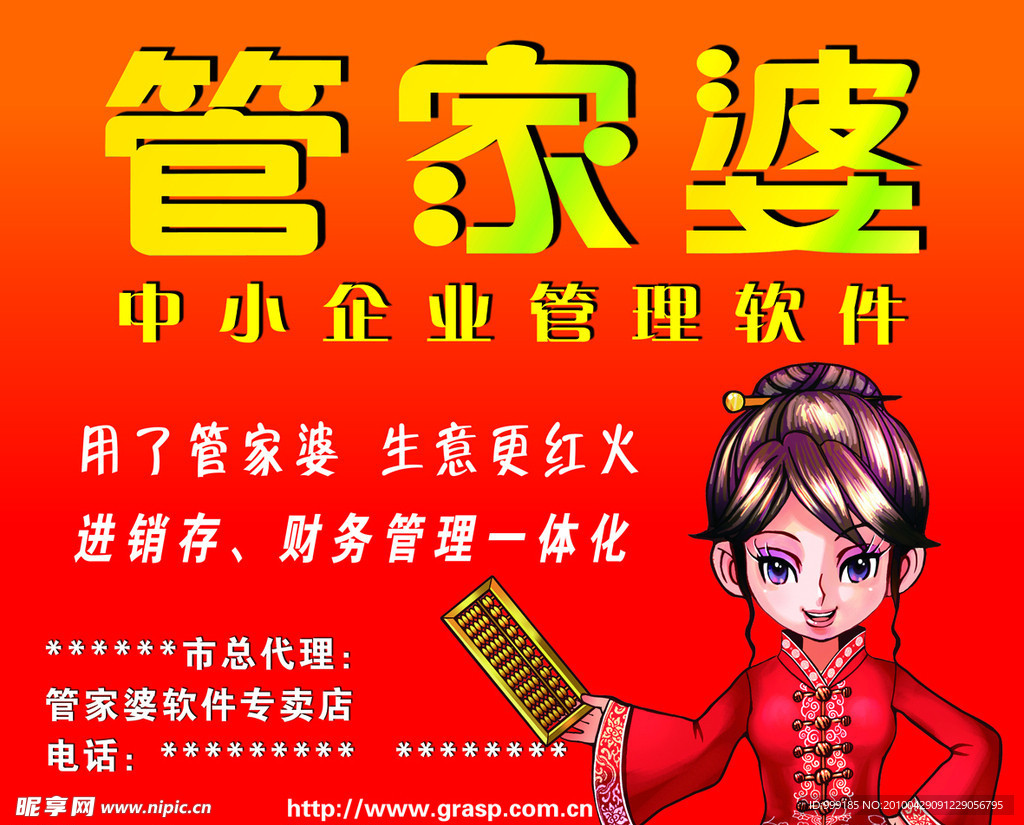 澳门跟香港管家婆100%精准,全面释义、解释与落实与警惕虚假宣传