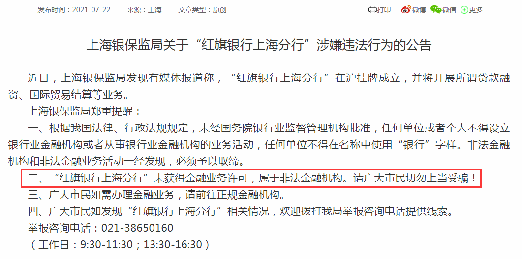 2025新奥精准正版澳门跟香港码与警惕虚假宣传-全面释义、解释与落实