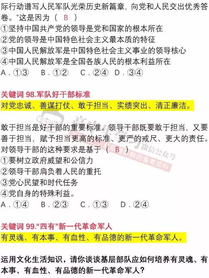 >新澳2025精准正版免費資料高中低,全面释义、解释与落实-警惕虚假宣传-全面释义、解释与落实