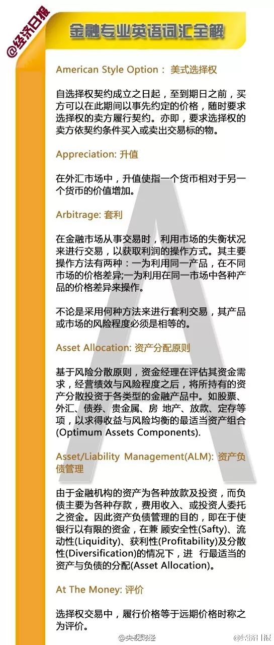 澳门特马网站.www与7777788888精准管家婆,词语释义、解释和落实和警惕虚假宣传-全面释义、解释和落实