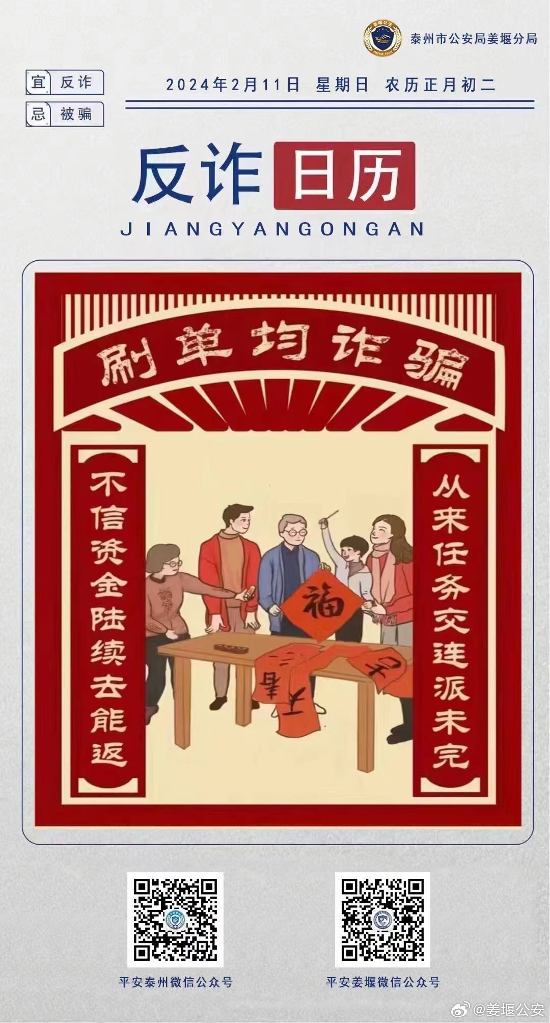 2025今晚必中必开一肖,词语释义、解释与落实与警惕虚假宣传-全面释义、解释与落实