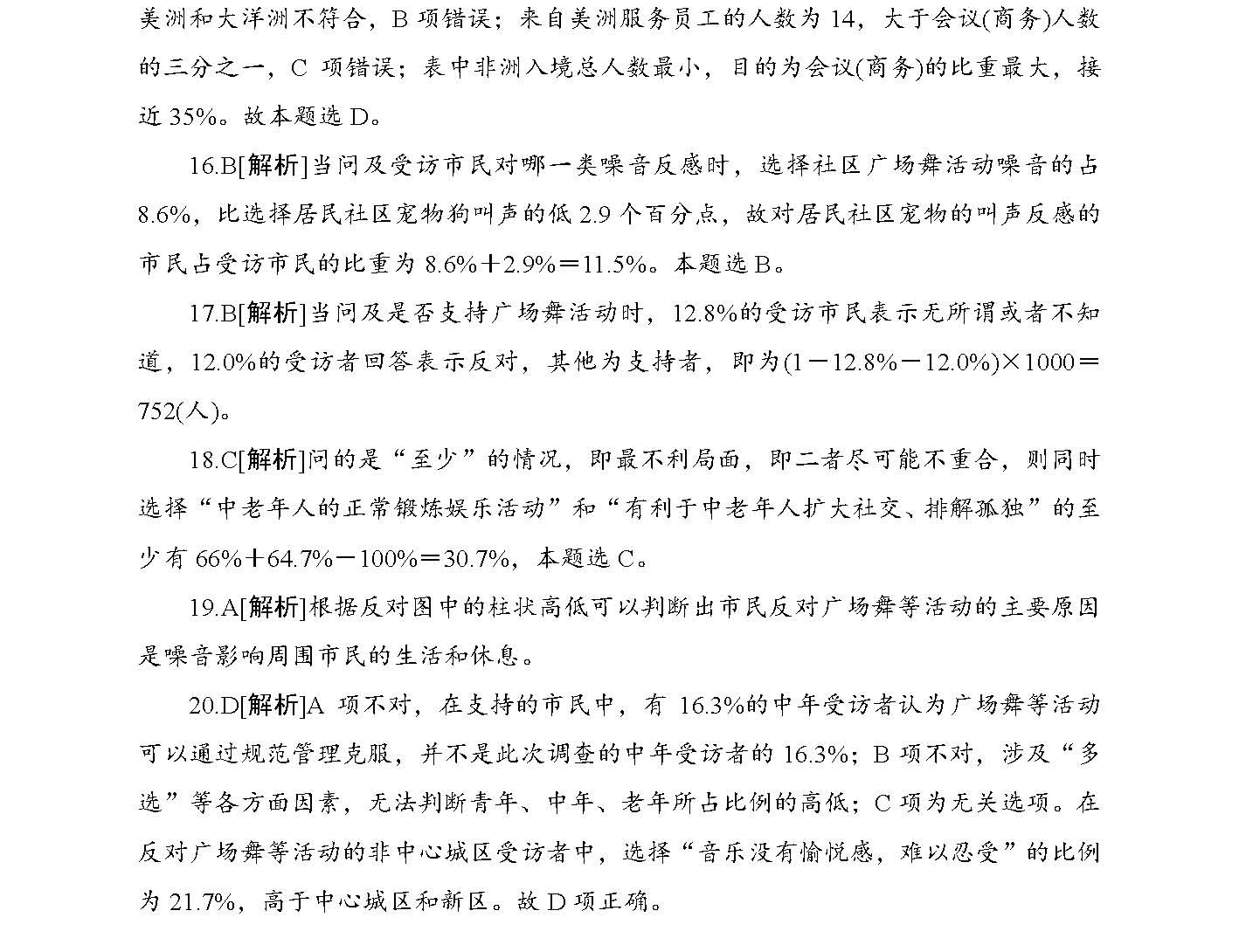 2025新澳精准正版免费和2025正版精准免费大全全面释义、解释与落实与警惕虚假宣传-全面释义、解释与落实