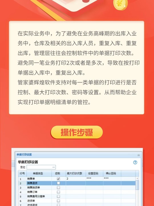 热点 第2页