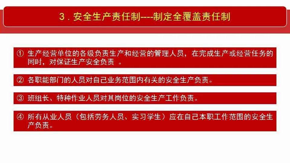 新澳门2025最精准免费全面释义、解释与落实